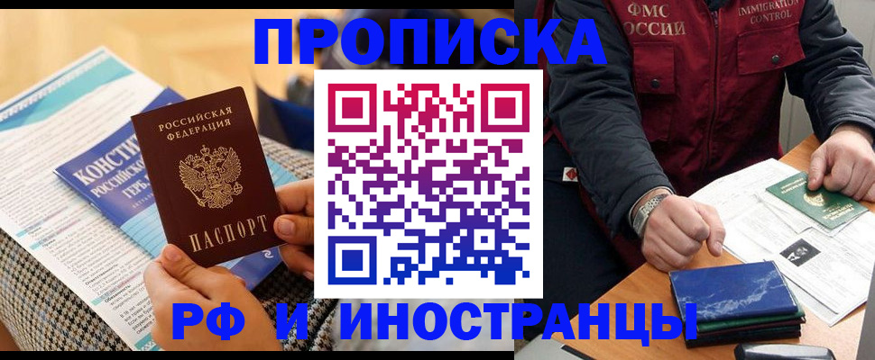 временная регистрация госуслуги в Орловской области