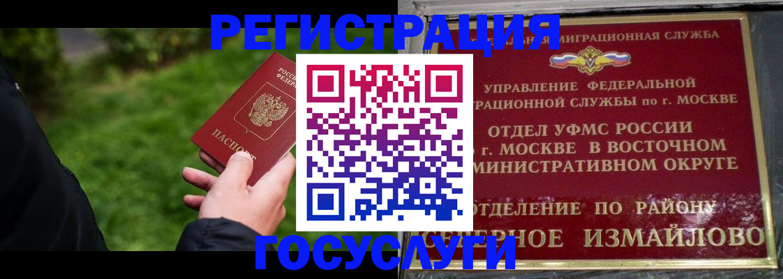 временная регистрация поиск в Орловской области