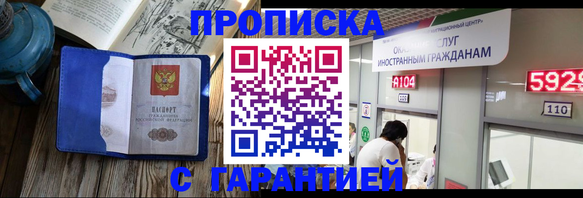 регистрация в Орловской области